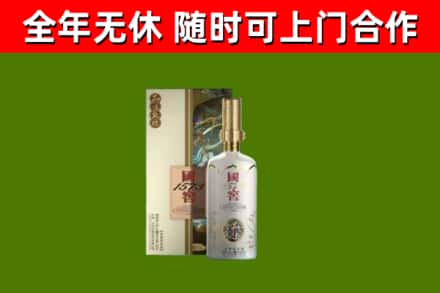 乐安县回收国窖1573价格