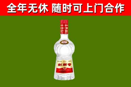 乐安县烟酒回收剑南春水晶剑2.jpg