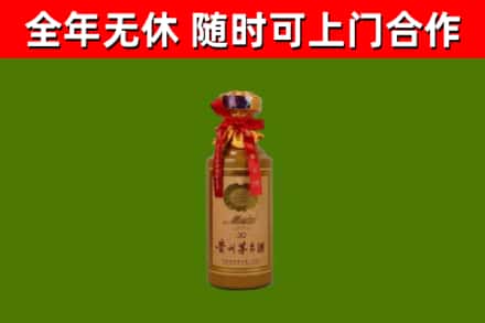 乐安县烟酒回收30年茅台酒.jpg