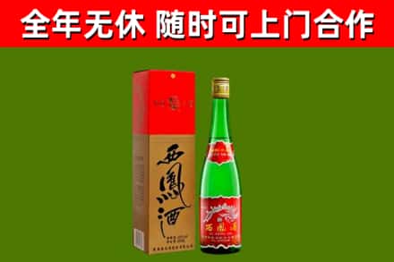 乐安县烟酒回收西凤酒绿瓶.jpg
