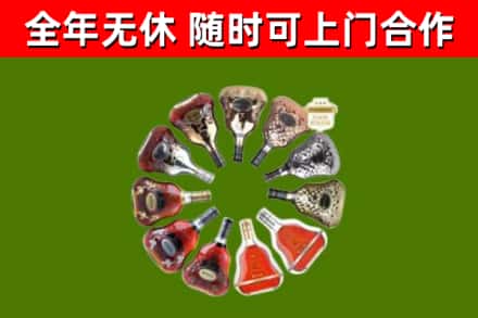 乐安县烟酒回收XO洋酒.jpg