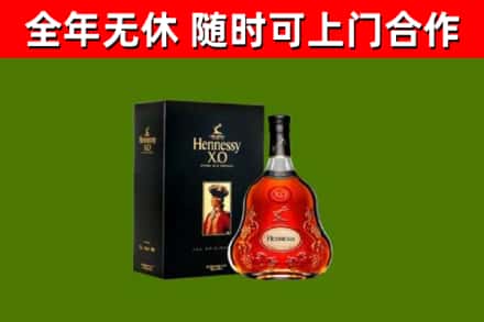 乐安县烟酒回收轩尼诗XO.jpg