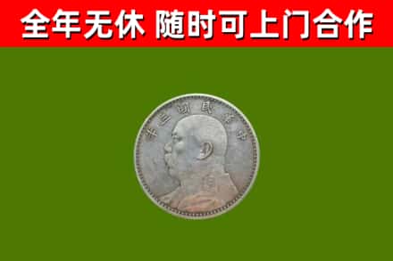 乐安县烟酒回收袁大头.jpg